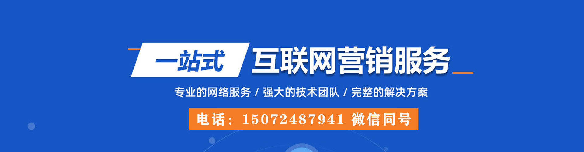 衢江信息流托管